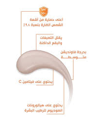 Bobai Sunscreen Tinted Extra Lightening gel spf 50