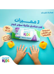 Superkids Water Wipes 72 Wipes