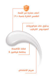 Hydrocare Sunscreen Gel Spf 50+ 60Gm