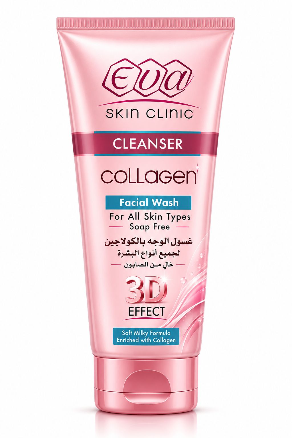 Skin clinic collagen facial wash cleanser for all skin types 150ml | غسول وجه كولاجين لجميع أنواع البشرة تنظيف