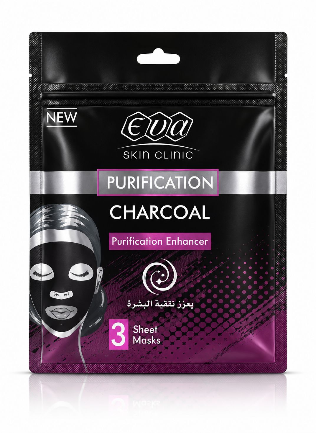 Skin Clinic Charcoal Sheet Mask ( 3 Sheets ) | ماسك وجه فحم نشط