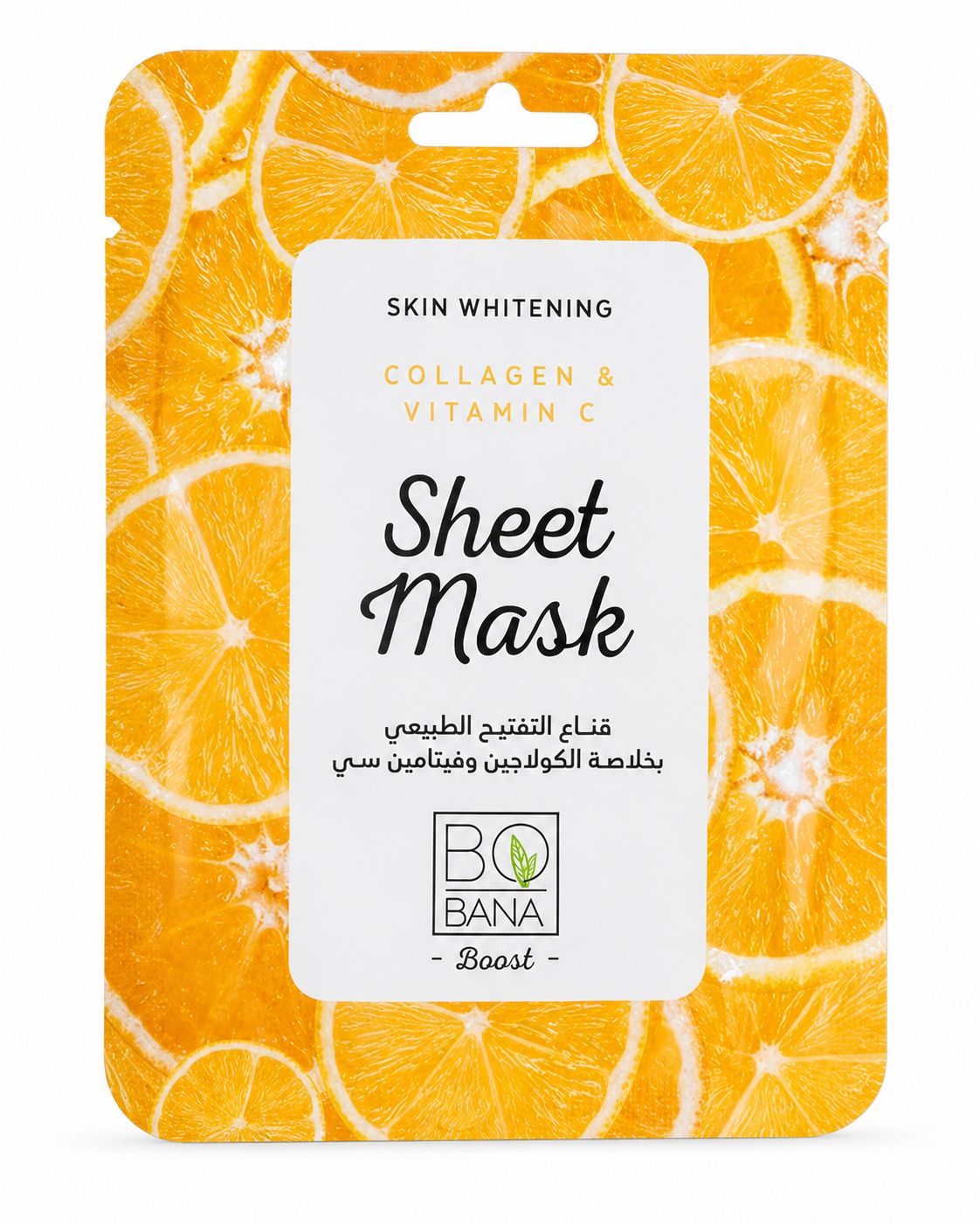Bobana Vitamin C & Collagen Sheet Mask | ماسك وجه كولاجين فيتامين سي