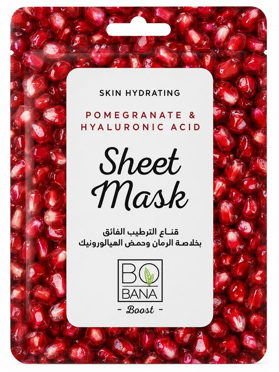 Skin Hydrating Pomegranate & Hyaluronic Acid 1  Sheet Masks | ماسك وجه حمض الهيالورونيك ترطيب