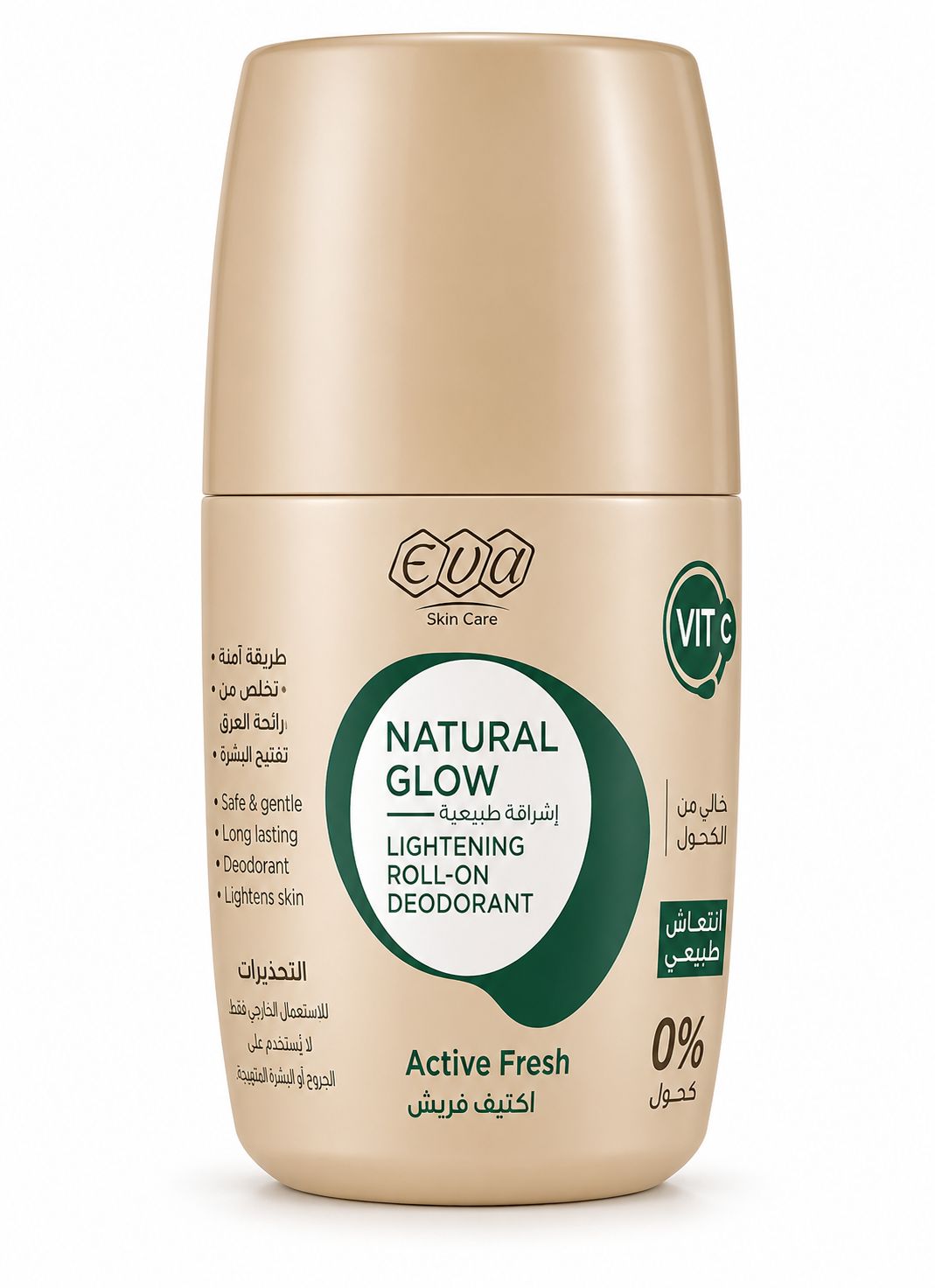 Natural Glow Lightening Roll On Deodorant - Active Fresh | كريم تفتيح تفتيح