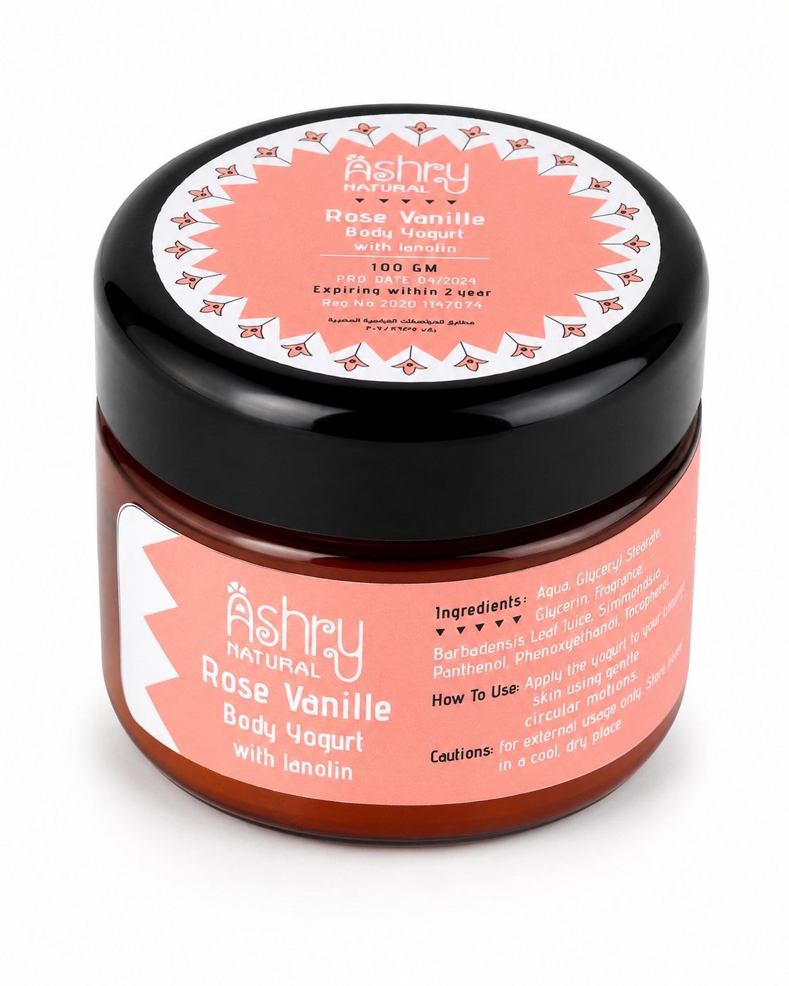 Body Yogurt Rose Vanilla 100Gm | كريم جسم فانيليا