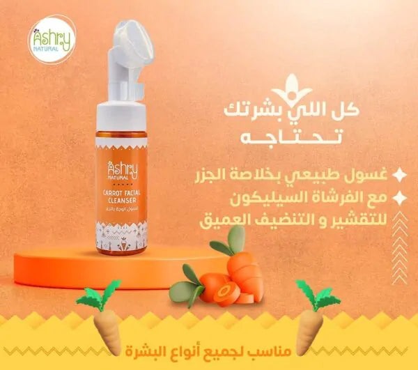 Ashry natural Carrot facial gel cleanser 150ml
