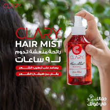 Clary Hair Mist 200 ml