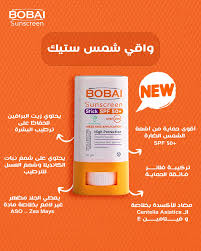 BOBAI Sunscreen Stick SPF 50+