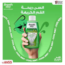 Breath day mouthwash Cool mint 300ml