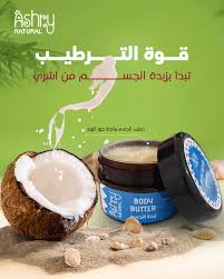 Ashry natural Lip balm coconut dream