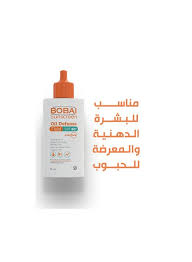 Bobai Sun Screen oil Defense Fluid spf 50 75ML