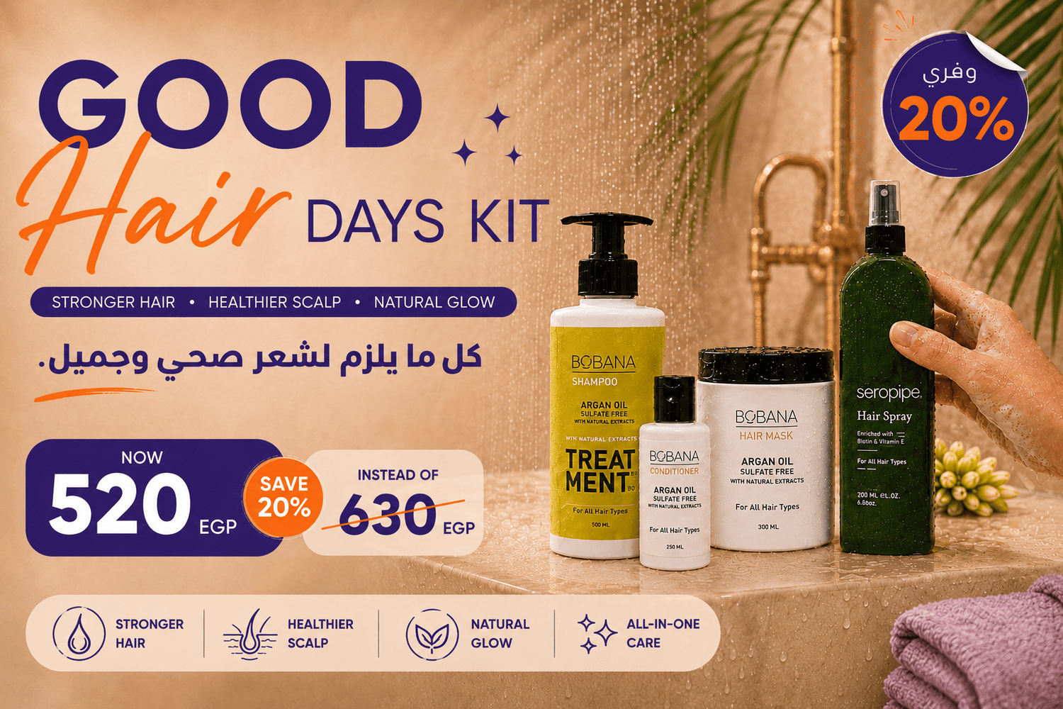 Good hair days kit
