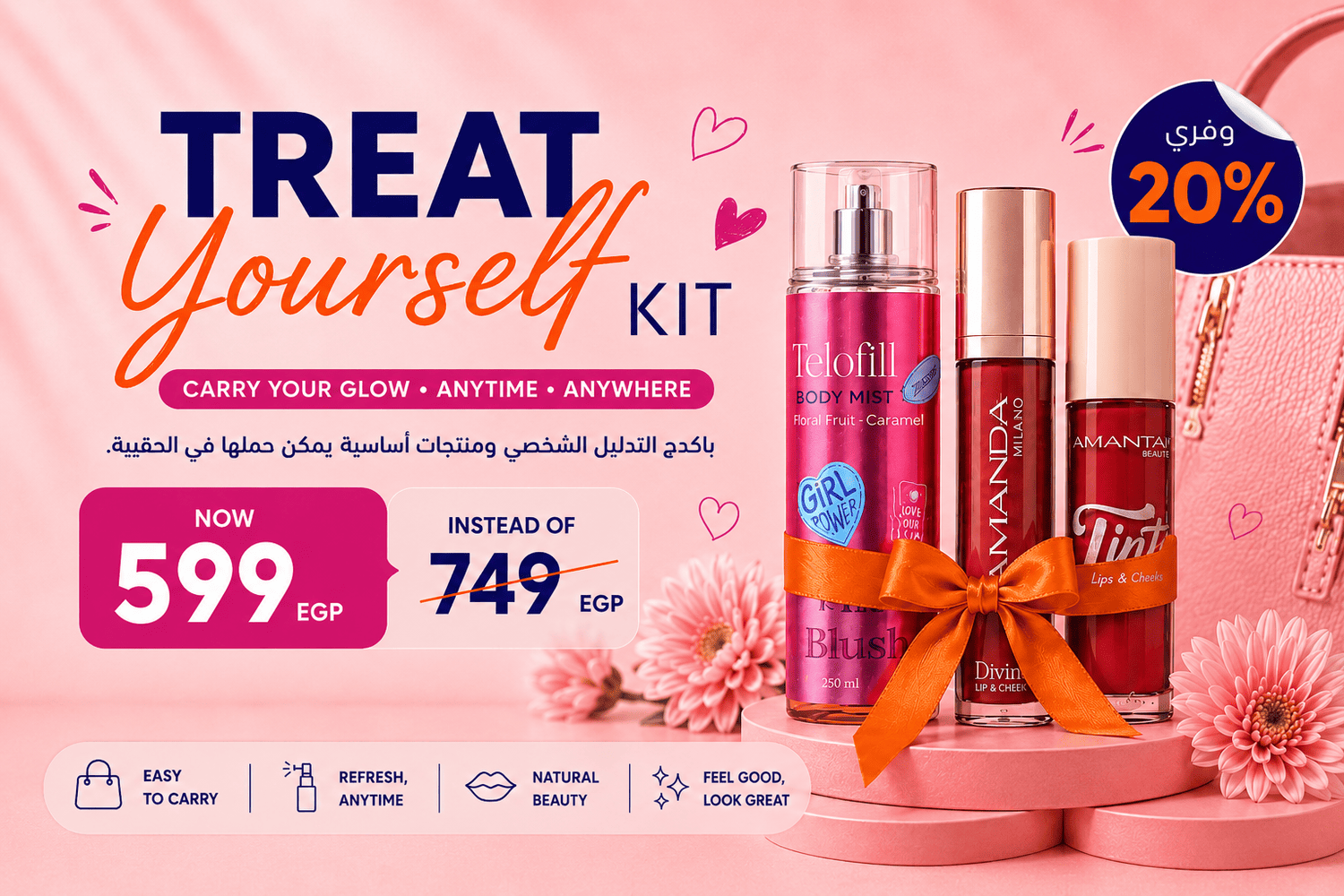 Treat yourself kit