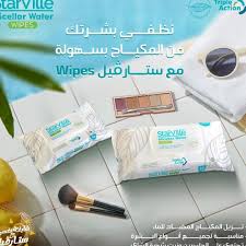StarVille Whitening Micellar Water Wipes 50