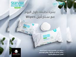 StarVille Whitening Micellar Water Wipes 50
