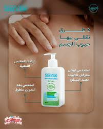 StarVille Acne Prone Skin Lotion 230 ml